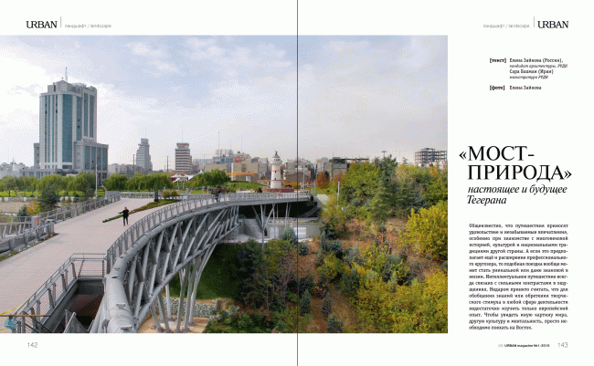 �������� ������� URBAN magazine 1-2015 / ������������� URBAN magazine