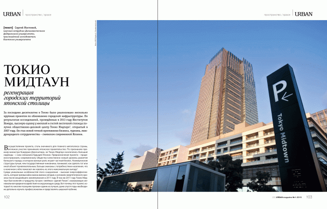 �������� ������� URBAN magazine 1-2015 / ������������� URBAN magazine