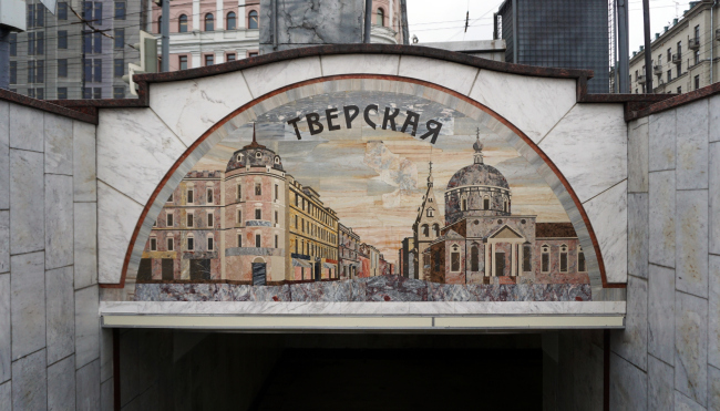 Mosaic on the Pushkin Square. Author: Karen Saprichyan