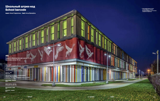 �������� 14 ������ ������� speech: �����/ ������������� speech: