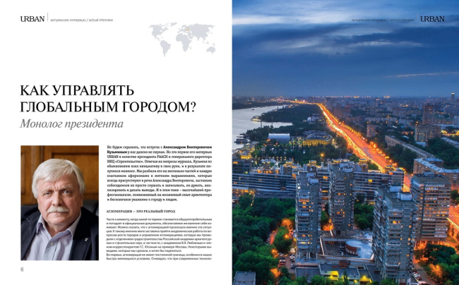 �������� ������� URBAN magazine 2-2015 / ������������� URBAN magazine
