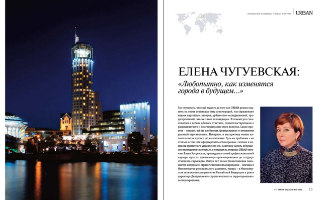 �������� ������� URBAN magazine 2-2015 / ������������� URBAN magazine