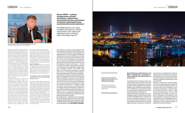 �������� ������� URBAN magazine 2-2015 / ������������� URBAN magazine