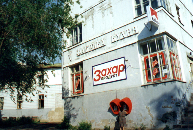 �������-����� � ������. ���������� 1997 ����. ����������� ������������� �������� �����������