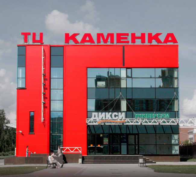 "Kamenka" shopping center at 9, Glukharskaya Street, Primorsky District, Saint Petersburg, Russia, 2003  Anatoliy Stolyarchuk architectural studio