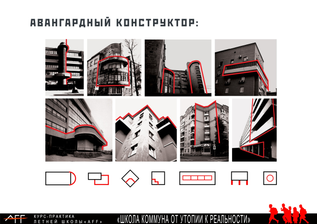 Шаболовкая культурно-образовательная лаборатория авангарда (ШКОЛА). Группа «Аристономия»: Алена Авдеева, Анастасия Анисимова, Ирина Гарифулина, Анастасия Конева. Изображение предоставлено школой AFF Шаболовкая культурно-образовательная лаборатория авангарда (ШКОЛА). Группа «Аристономия»: Алена Авдеева, Анастасия Анисимова, Ирина Гарифулина, Анастасия Конева. Изображение предоставлено школой AFF
