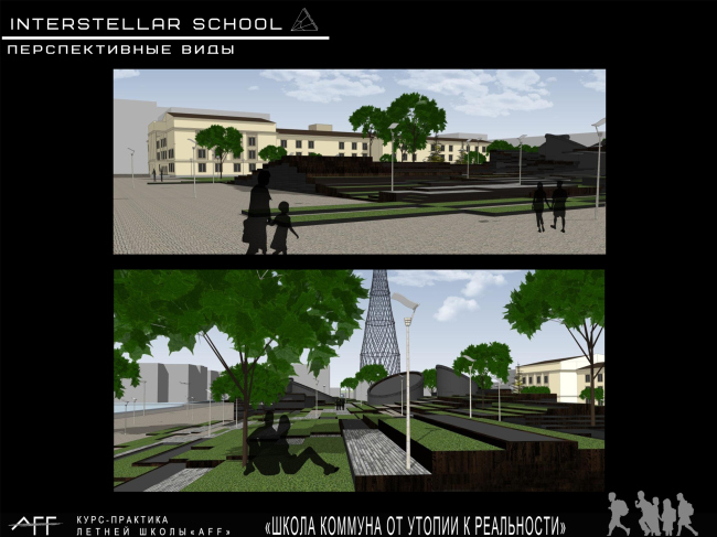 Interstellar school. 
 :  ,  ,  ,  .    AFF