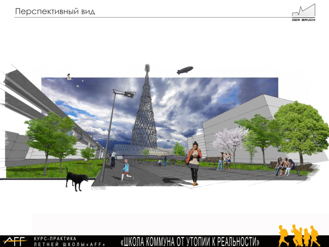 ����������������� ������������� �����-�������. 
������ Der Bruch: �. ��������, �. ����������, �. �������, �. ��������. ����������� ������������� ������ AFF