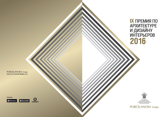 IX ������ Porcelanosa Grupo. ����������� ������������� ��������� Porcelanosa Grupo