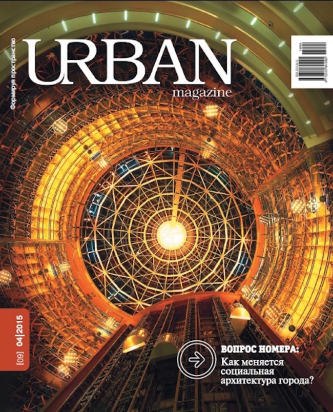   URBAN magazine 4-2014 /  URBAN magazine