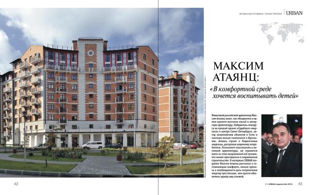 �������� ������� URBAN magazine 4-2015 / ������������� URBAN magazine	