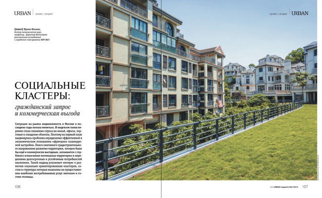 �������� ������� URBAN magazine 4-2015 / ������������� URBAN magazine	