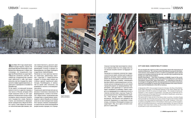 �������� ������� URBAN magazine 4-2015 / ������������� URBAN magazine	