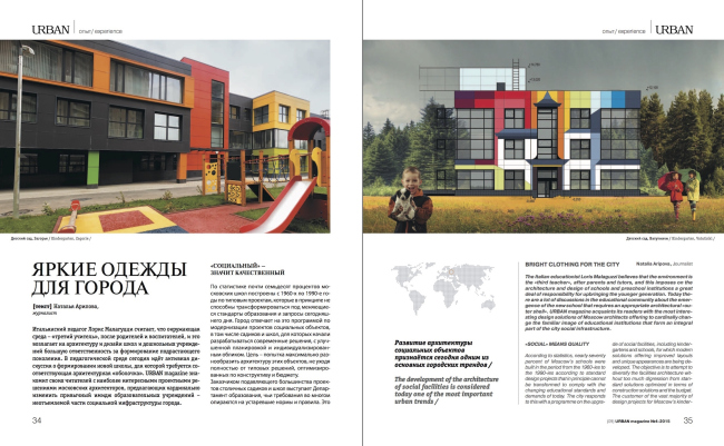 �������� ������� URBAN magazine 4-2015 / ������������� URBAN magazine	