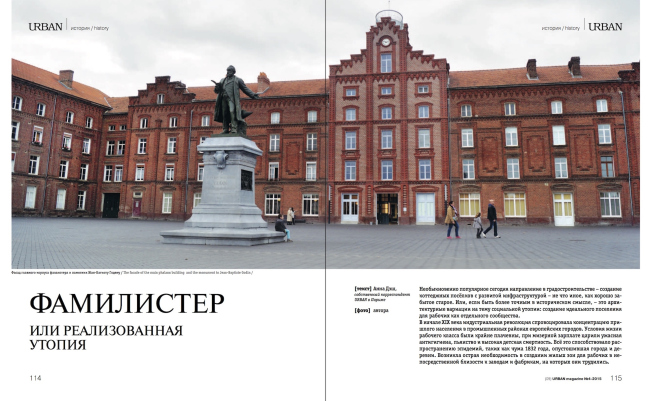 �������� ������� URBAN magazine 4-2015 / ������������� URBAN magazine	