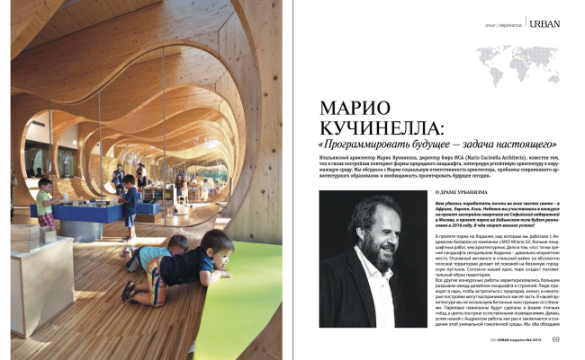 �������� ������� URBAN magazine 4-2015 / ������������� URBAN magazine	