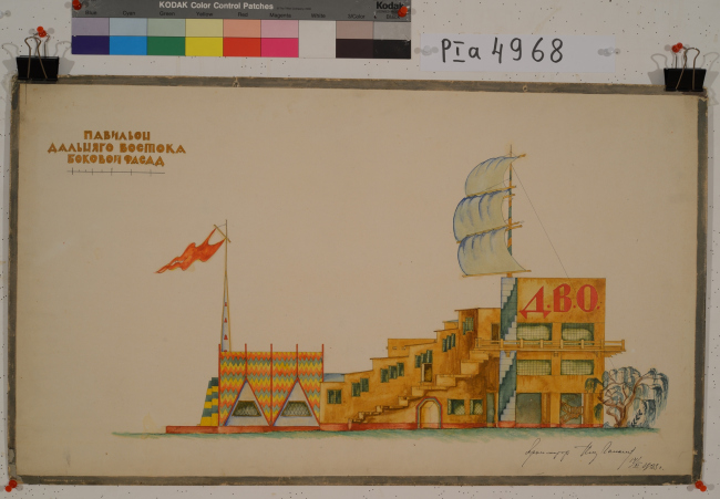 �.�. �������. �������� �������� �������. ������������� �������������������� � ��������-������������ �������� 1923 ����. ������� �����, 1923 �. ������ �� �������, ��������, ���, ���� 43�73,5. �� �������� ���������������� ����� ����������� ����� �.�. ������