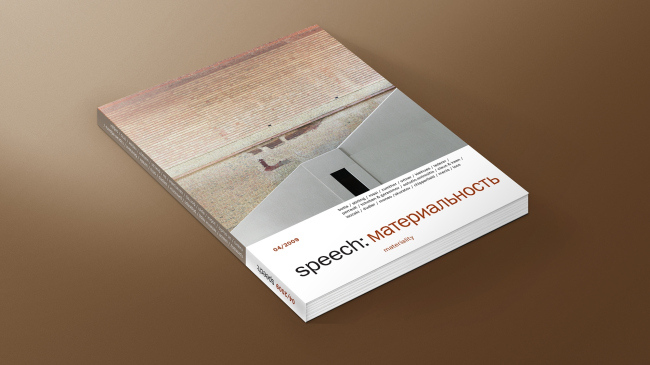 ������ speech: ���������������� ���������� � ������� �������, ������������� speech: 