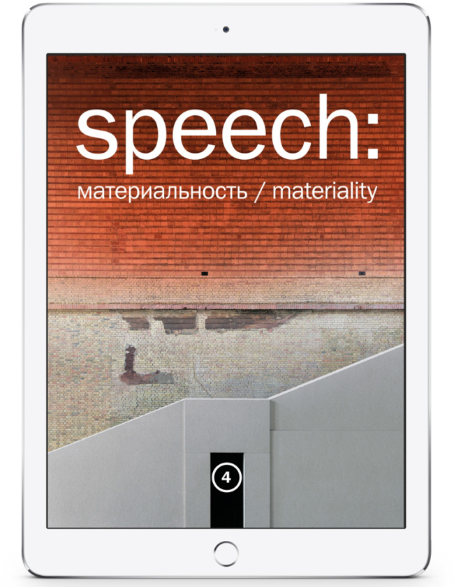 �������� ������ ������� speech: ���������������� � speech: