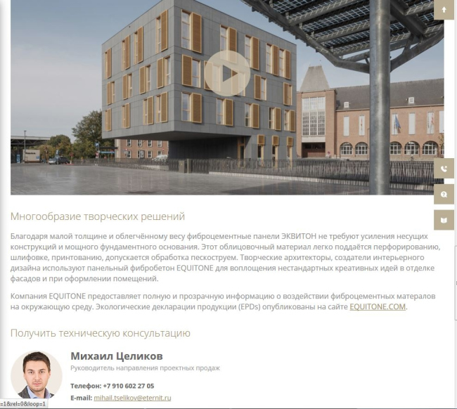 ����������� ������������� ��������� EQUITONE