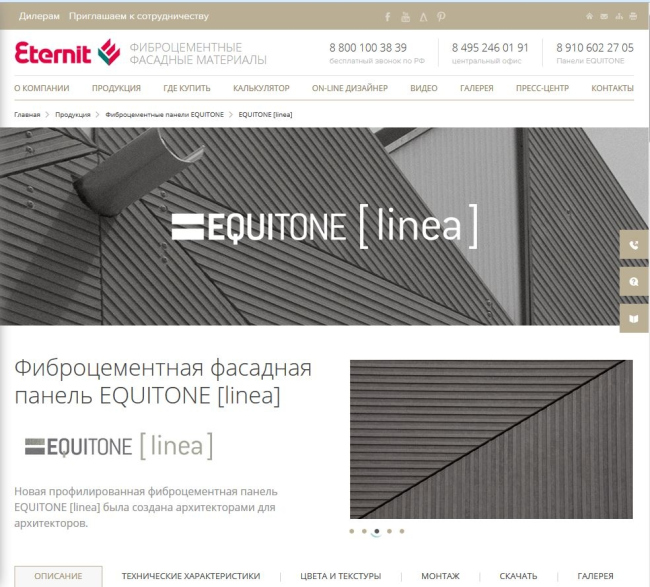 ����������� ������������� ��������� EQUITONE
