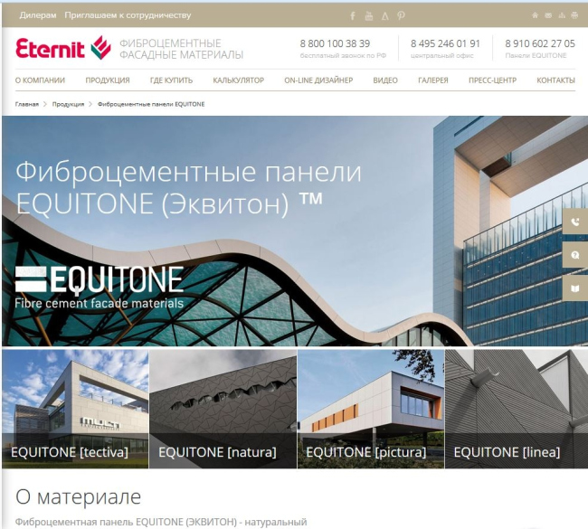 ����������� ������������� ��������� EQUITONE