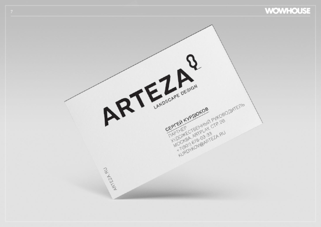 ��������� ����� ����������� �������� Arteza � Wowhouse