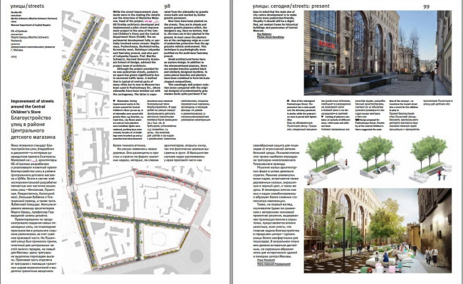 �������� ��79 � ����������������
���� � ������
������������
�������� ��������. 2015. ����������� �� �������� ��� ������� Martha Schwartz
Partners. ����������� ������������� ��������� ��