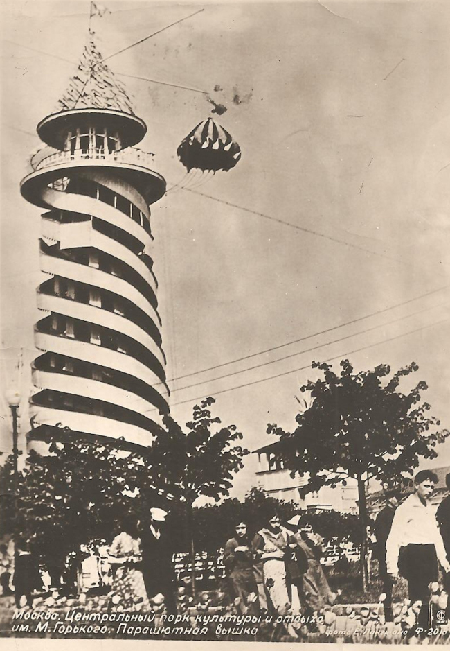 ���������� ����� ����� ��������. �������� 1930-� ��. ��������: ����� ����� ��. ��������