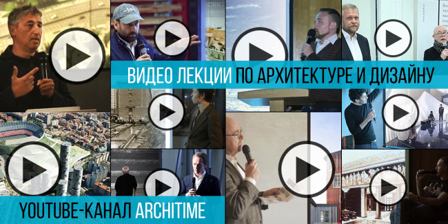 ����������� ������������� �������� Architime