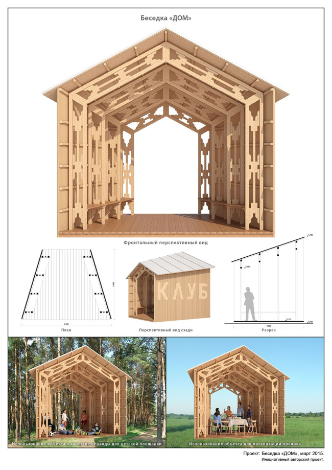 ������� ����, ����� �������. ����������� ������������� ��������� �����-����