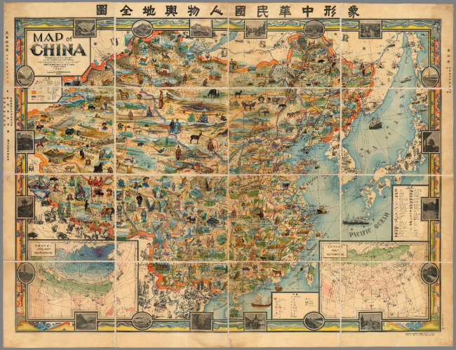 ����� ����� (1931) / Map of China. John A. Diakoff, G. Primakoff, P. Sergeeff / ����������� � ����� davidrumsey.com
