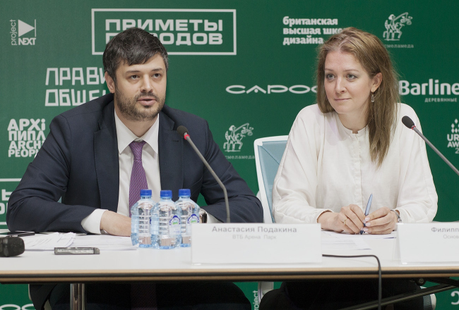 БЛОК 2. «Новое жилое строительство»
Модераторы:
Филипп Третьяков, РСГ «Академическое» основатель Repa;
Анастасия Подакина, ВТБ Арена Парк БЛОК 2. «Новое жилое строительство»
Модераторы:
Филипп Третьяков, РСГ «Академическое» основатель Repa;
Анастасия Подакина, ВТБ Арена Парк