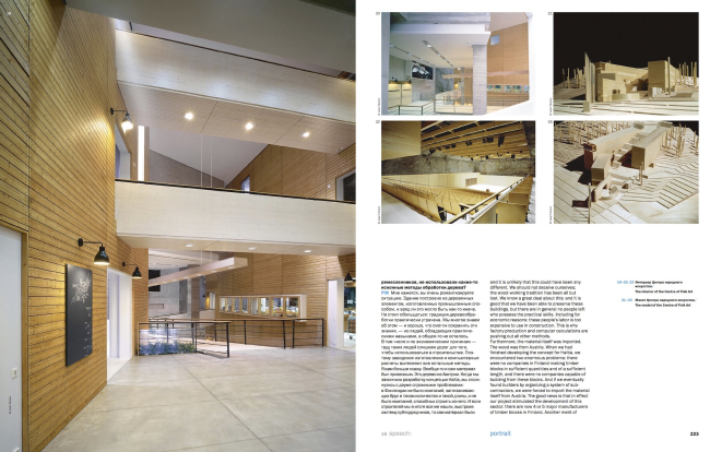  16   speech: /  speech: