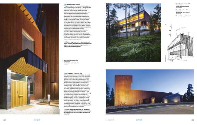 �������� 16 ������ ������� speech: �������/ ������������� speech: