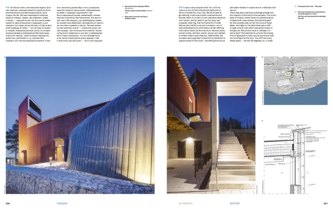 �������� 16 ������ ������� speech: �������/ ������������� speech: