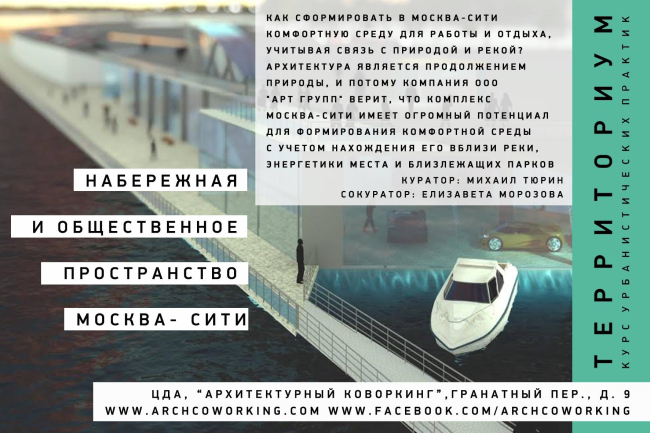 ������������� �����
� Architectural coworking 