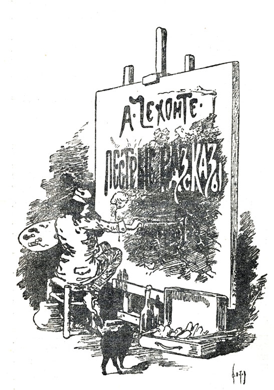  "ϸ " . , 1886 , ..     . 