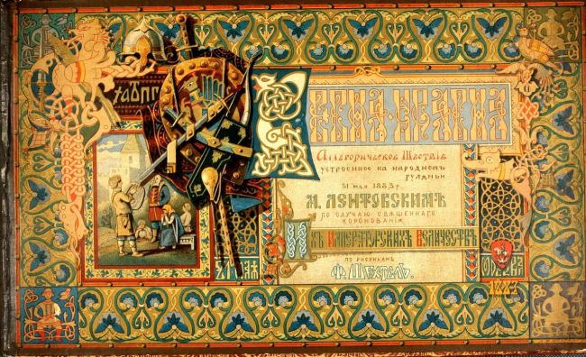 ������� ������� ������-������, 1883 ���, �.�. ������� � ����� ����������� ��. ������