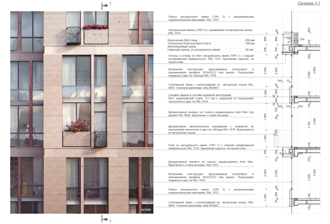 Residential project at Novoslobodskaya Street. Fragment of the facade. Project, 2016  ADM