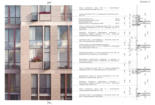 Residential project at Novoslobodskaya Street. Fragment of the facade. Project, 2016 � ADM