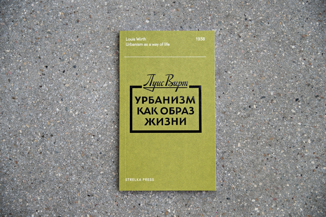 ���������� ������������� Strelka Press