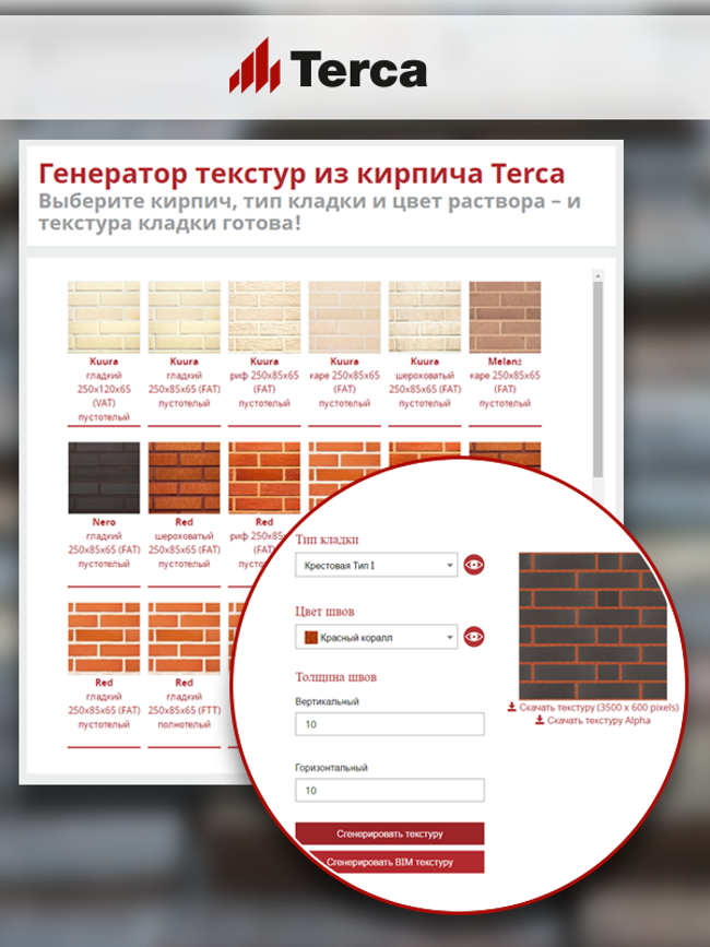 Иллюстрация предоставлена компанией Wienerberger Иллюстрация предоставлена компанией Wienerberger