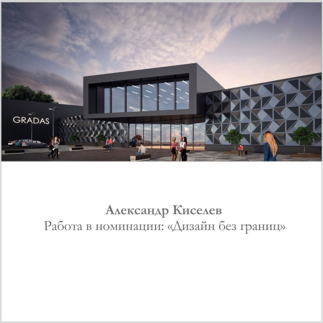 ������ �������������� I ����� �������� ����GRADAS-2016. ����������� ������������� ��������� GRADAS