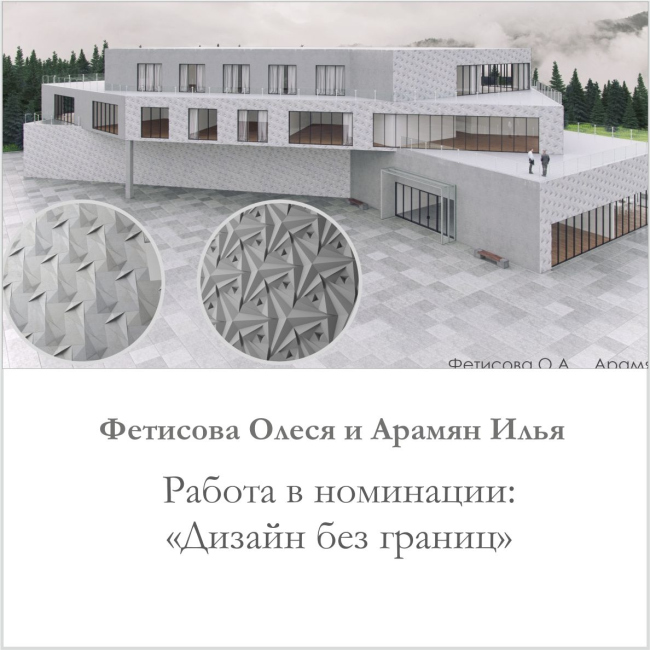 ������ ���������� I ����� �������� ����GRADAS-2016. ����������� ������������� ��������� GRADAS