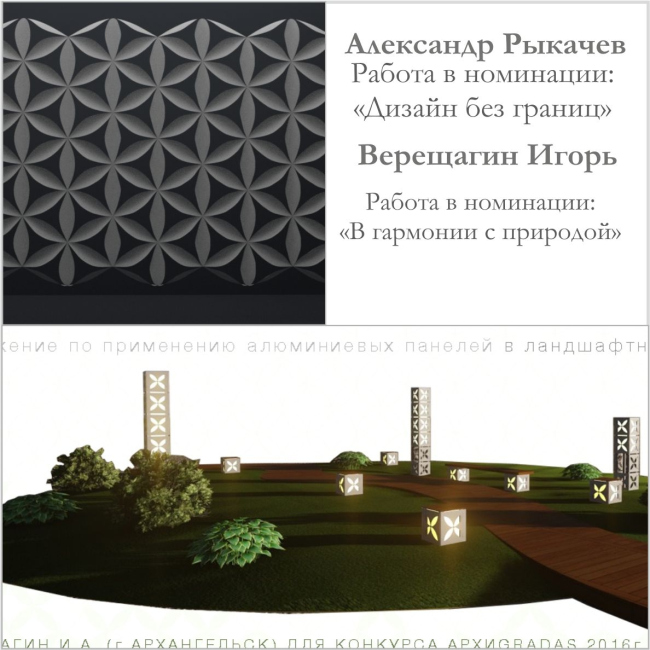 ������ ���������� I ����� �������� ����GRADAS-2016. ����������� ������������� ��������� GRADAS