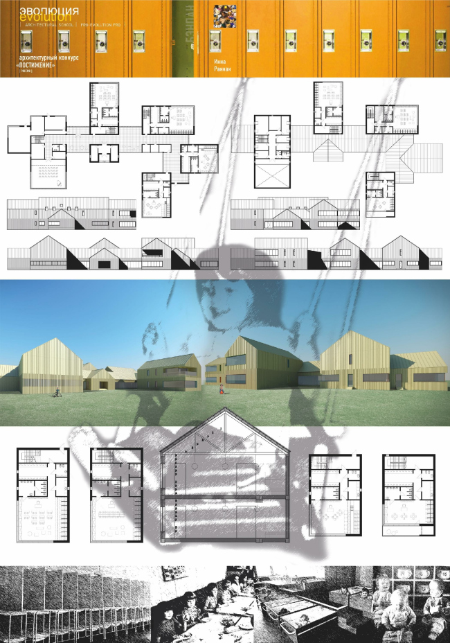 ������������� ������ ���� � ��������� �������� ���. �����: ���� ������ (���������� �����, ���� "Rannak&Rannak, architecture and design")