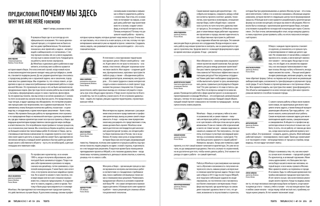 ������ Tatlin MONO 1|47|154 2016. ������������� ���� Wowhaus � ������������ Tatlin