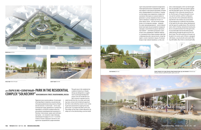 ������ Tatlin MONO 1|47|154 2016. ������������� ���� Wowhaus � ������������ Tatlin