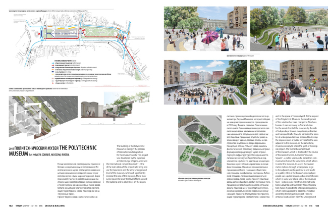 ������ Tatlin MONO 1|47|154 2016. ������������� ���� Wowhaus � ������������ Tatlin